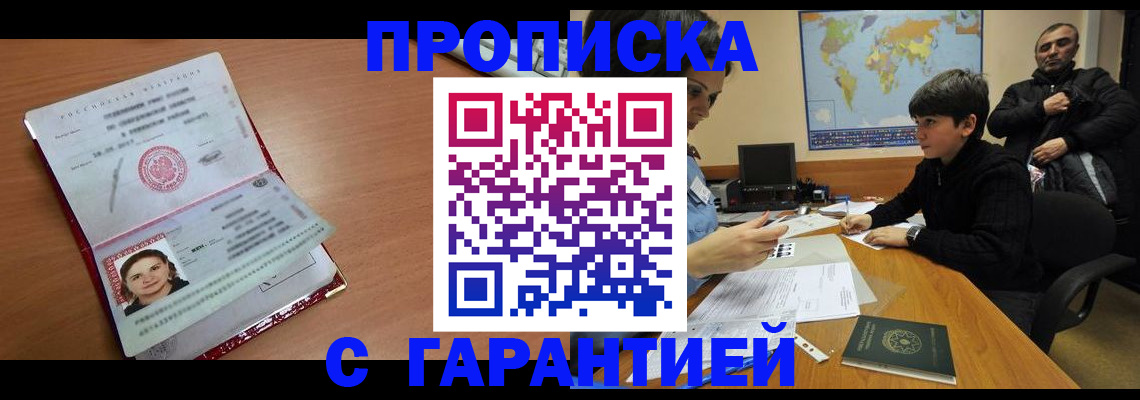 временная регистрация для школы в Сосенском